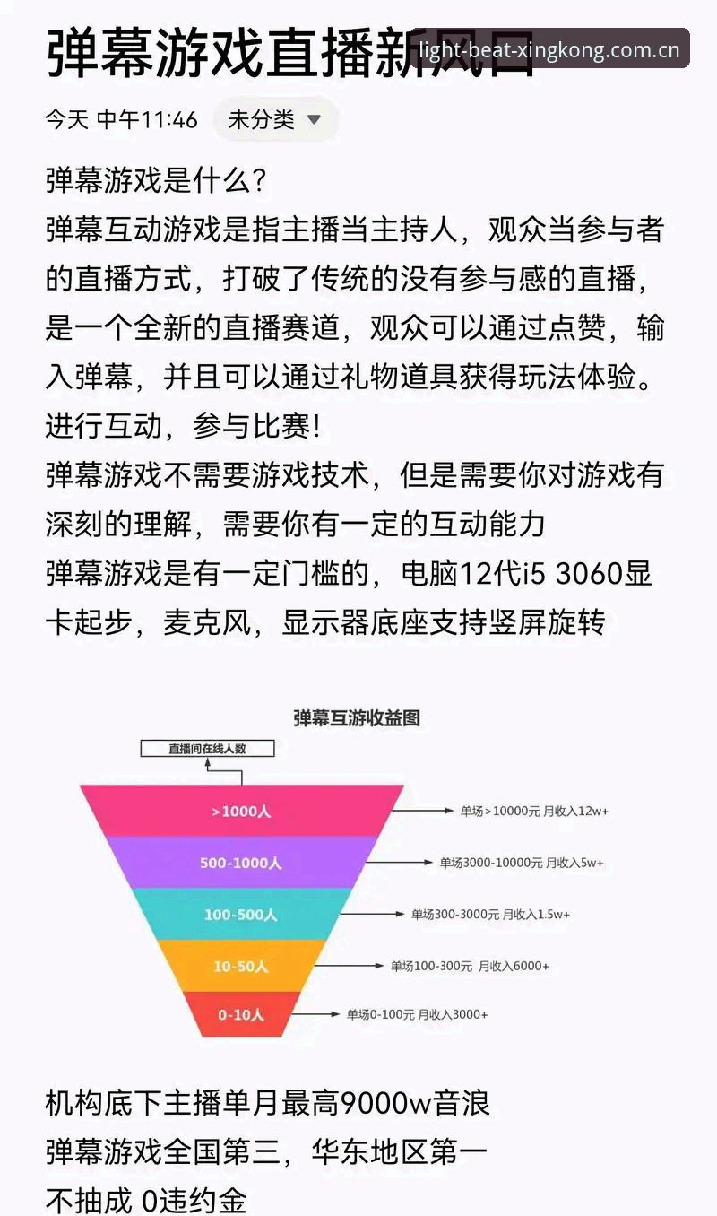 揭秘心跳数据弹幕：T8M7新版怎样用你的脉搏改变观赛体验？