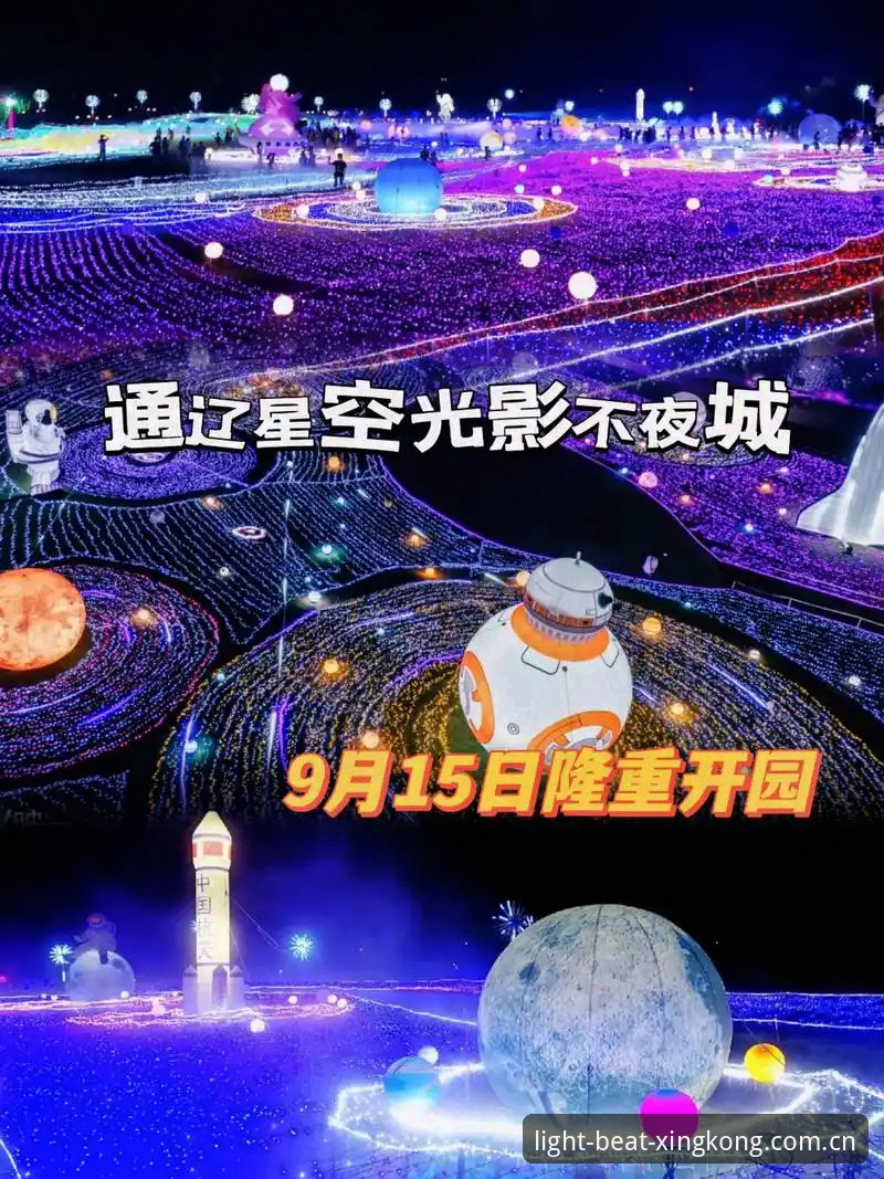 揭秘星空APP最新版本：当光影不再只是光影，心跳也有了形状